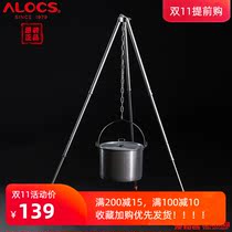 Alocs love Road passenger outdoor marching pot bonfire hanger camping supplies portable single pot tripod picnic pot