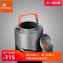 Fire Maple FMC-XT2 outdoor camping portable picnic Kettle Coffee Pot energy saving heat water teapot 1 5L