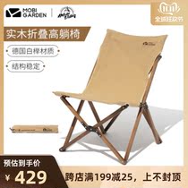 Makodi outdoor camping furniture folding chair Park leisure lounge solid wood fishing sketching stool drawing chair