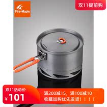 Fire Maple feast K2 heat collection single pot 1-2 people hard aluminum alloy outdoor camping equipment set Pot Pot Pot Pot hot pot hot pot