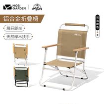 Pastoral flute Delicate Camping Aluminum Alloy Folding Chair Beech Wood Armrest Sturdy Solid Portable Outdoor Chair Seat Stool