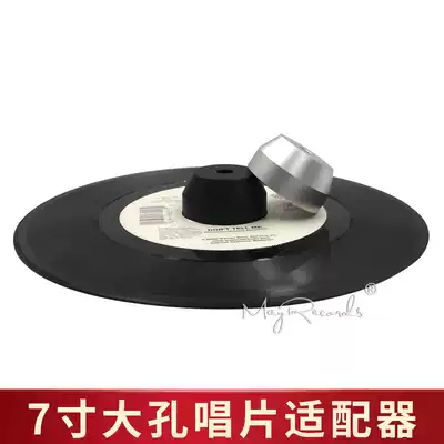 45 to 7 inch large hole record universal adapter new spot aluminum converter 51g