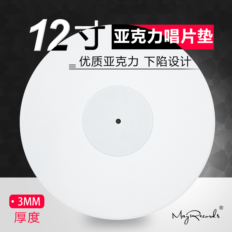  Acrylic record mat 12 inch vinyl LP record player mat anti-static improve sound quality