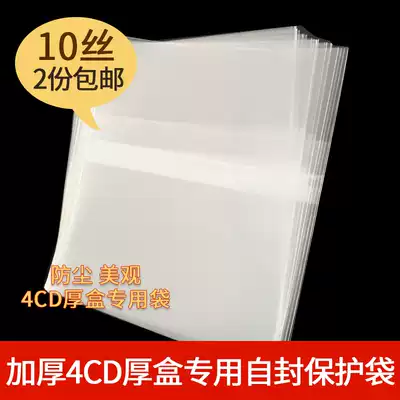 50 thick box 4CD record sticky pocket thick sticky mouth CD bag double-sided 10-silk moisture-proof ziplock bag