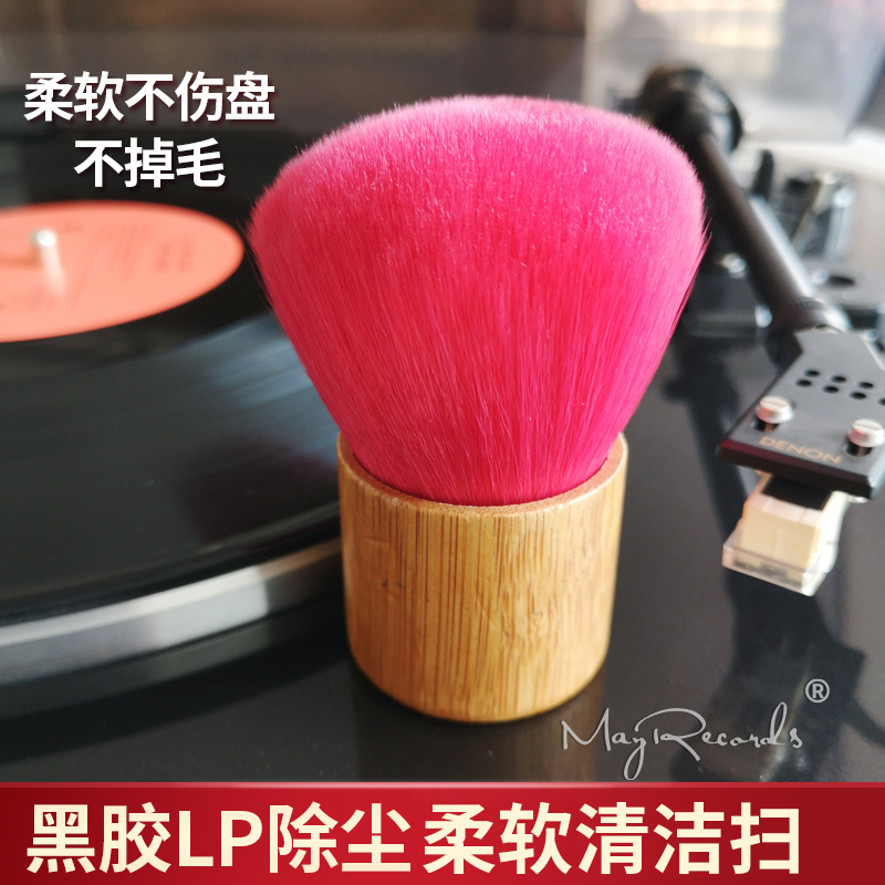 Vinyl record cleaning brush dust removal brush LP cleaning brush soft does not hurt the disc