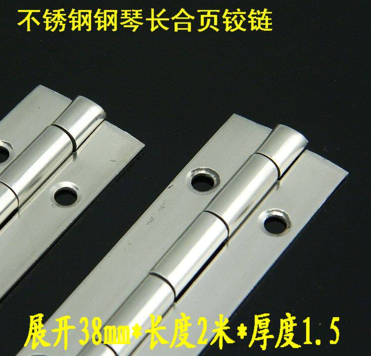 Long hinge hinge piano hinge hinge stainless steel hinge hinge1520-1 5