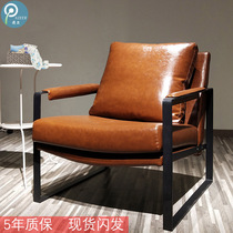 Nordic wrought iron single sofa chair lazy leather chair Italian light luxury minimalist leisure computer chair designer chair single chair