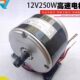Motorless DC ແມ່ເຫຼັກຖາວອນ 250w ມໍເຕີຄວາມໄວສູງ