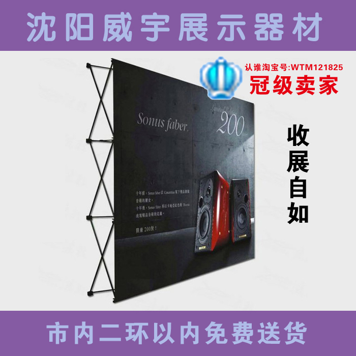 Pull the net shelf folding display stand wedding sign-in wall background wall event exhibition advertising floor-to-ceiling spray bracket