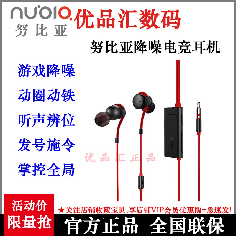 Official Nubia Nubia Red Magic 3S Active Noise Reduction Electric Race Headphones In-ear with Mc MarsZ20-Taobao