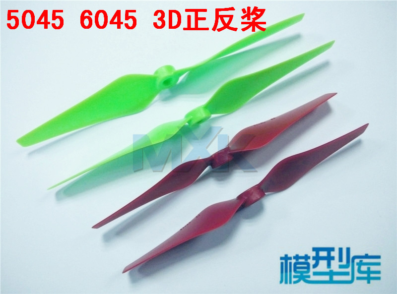 2叶3D桨双向正反桨5045二叶桨6045两叶3D桨通用