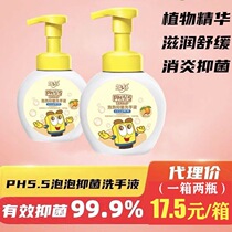 Quduoduo Childrens Clean Bubble Antibacterial Hand Sanitizer Infant and Toddler Special Press Bottle Household Disinfection Antibacterial Mild