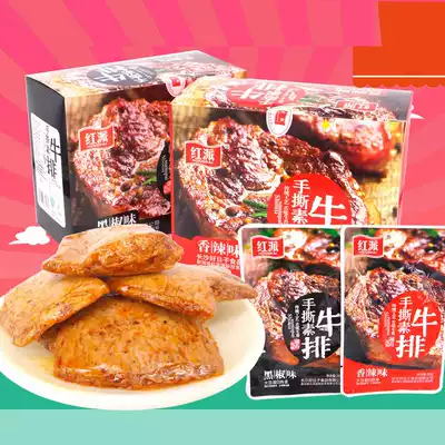 Red Pie hand-torn vegetarian steak, black pepper, spicy, hand-torn vegetarian meat, soy protein, dried beans 560g, whole box, 20 bags