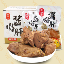 Xiang Ye Wang sauce chicken liver French flavor instant spicy chicken cooked braised snacks snacks 600g whole box 20 packs