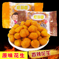Nice Garden original spicy peanut wrapped peanut bean fried peanut rice peanut kernels childhood leisure snacks 50g