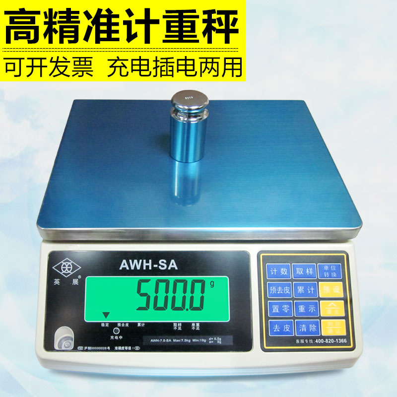 Yingzhan AWH-SA industrial weighing scale precision table scale 3kg0 1g0 2g0 5g 1g table scale gram scale weighing scale