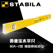 West German aluminum alloy horizontal ruler high-precision gradienter level ruler reversible measuring original-loaded imported 80A-2