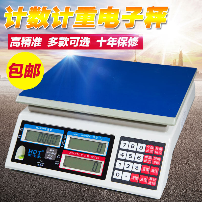 Hengzhi's ALH high-precision electronic scale scale industrial counting scale 30kg 0 1g 1g counting table says-Taobao