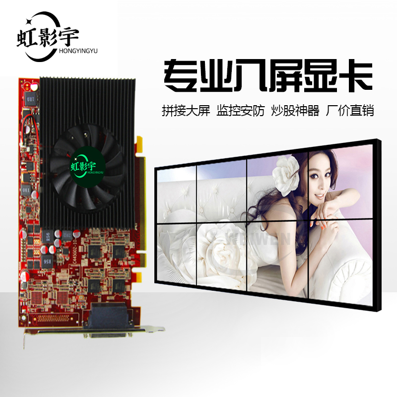 7756m multi-screen graphics card 8 screen splicing card 8 screen film point-to-point
