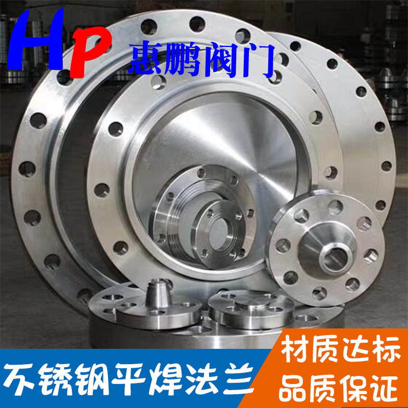 Authentic 304 flat - welded forging flange welded stainless steel flange DN 15 - 200 10 kg