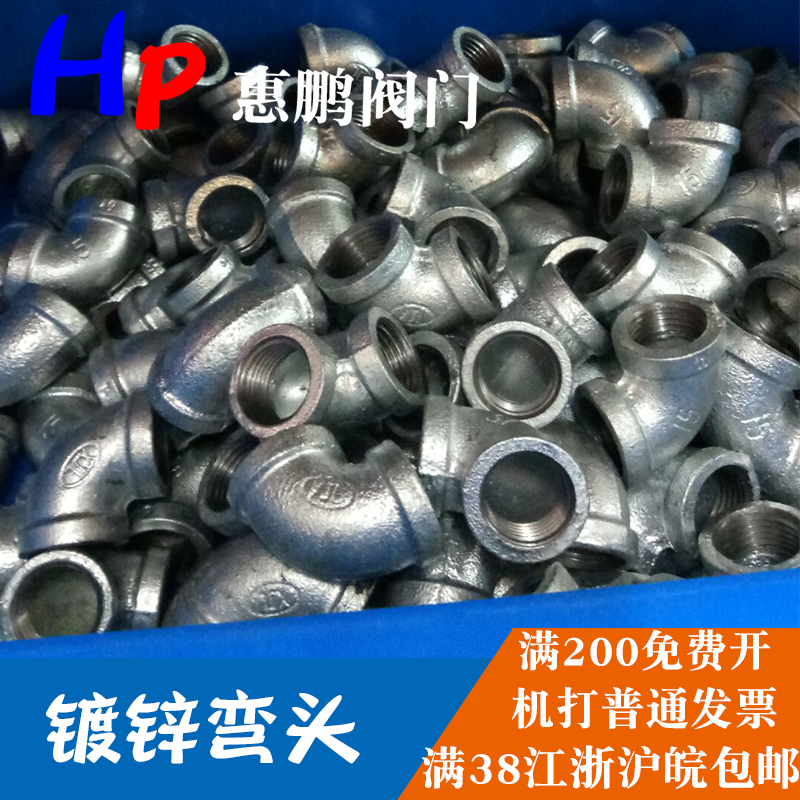 Shanxi Ma Steel Wire Mouth Elbow hot-dip galvanized elbow hot-dip galvanized internal thread wire tap 90-degree elbow DN15 -100