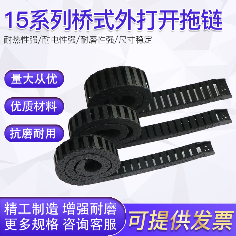 Type Chain Tank Chain Nylon Chain Cable Chain Protection Chain Open Type Chain 15*25 30 50