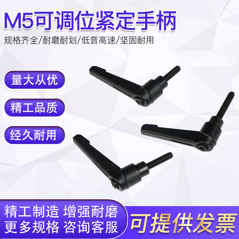 Adjustable handle locking screw 7 handwriting handle locking handle machine tool handle M5 * 50 * 16-30