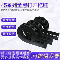 Drag chain reinforced wear-resistant nylon drag chain cable protection wire trough machine tool manipulator tank chain all black