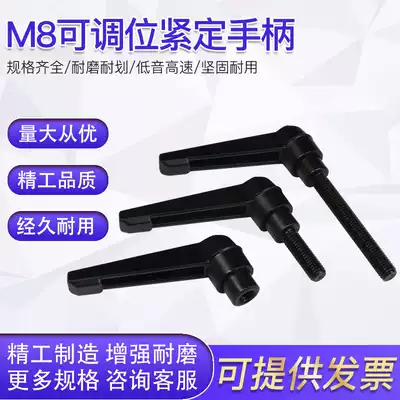 Adjustable position handle adjustable handle lock handle aluminum alloy handle M8 * 63*20-60