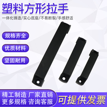 Factory Supply Plastic Square Handle Handle Handle Machine Tool machine Welding Machine Black Handle 90120180
