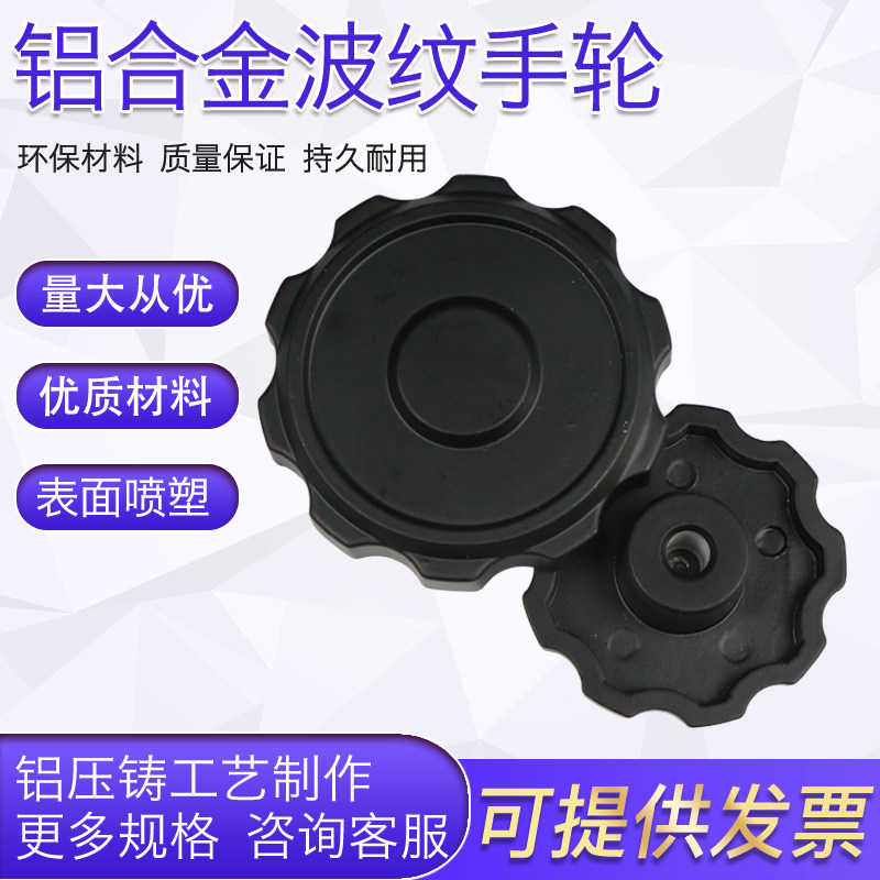 Aluminum alloy small corrugated handwheel aluminum corrugated handwheel light hole inner thread aluminum handwheel 6380