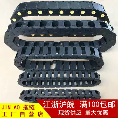 Direct sales reinforced nylon towline Engineering plastic protection wire groove engraving machine Bridge open one-piece fully enclosed towline