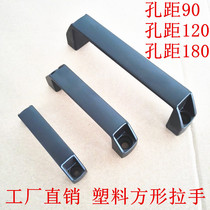 Handle square pull handle machine tool handle square handle nylon handle plastic handle A90 A120