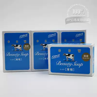 Japan Direct delivery COSME Award COW Milk Stone Bath towel 3 sets Disassembled and sold single box 135g