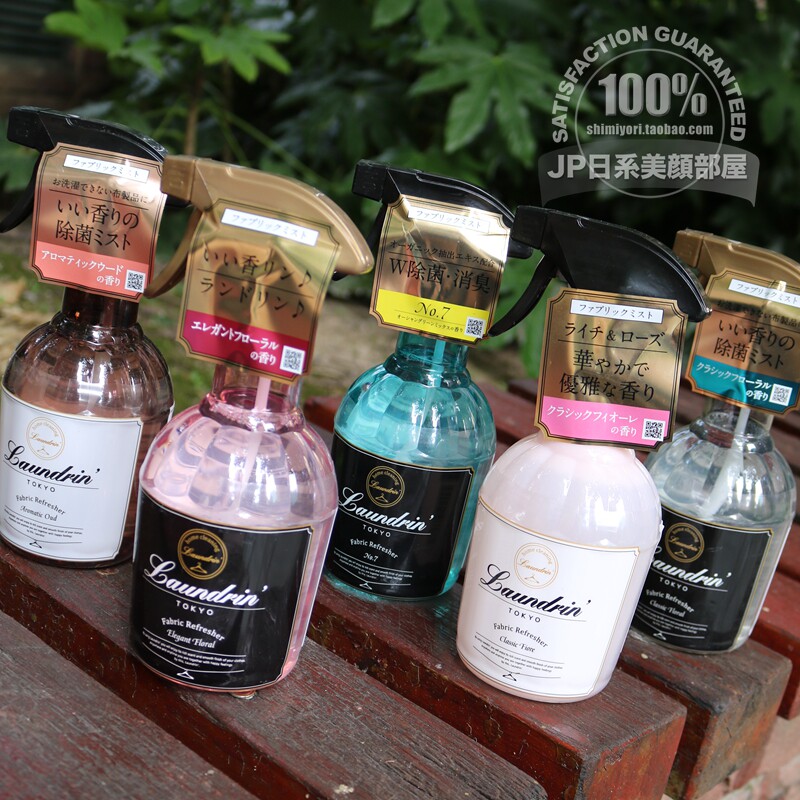 日本laundrin朗德林衣物香氛喷雾除味香水空气清新剂去味杀菌香薰