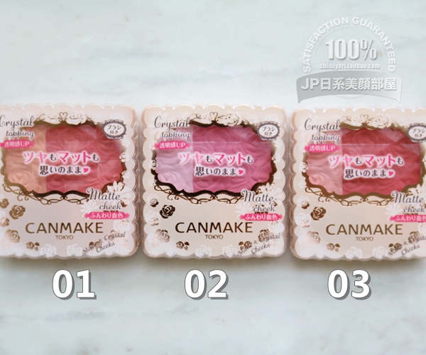 Nhật Bản giao hàng trực tiếp CANMAKE hoa hồng hai màu mờ & ngọc trai sản phẩm mới 4 lựa chọn màu - Blush / Cochineal phấn má saemmul