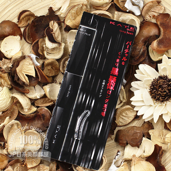 Japan straight away with Kanebo Jiali Bao KATE deep pupil impression Dense Mascara Deep Black BK-1 Liter Grade
