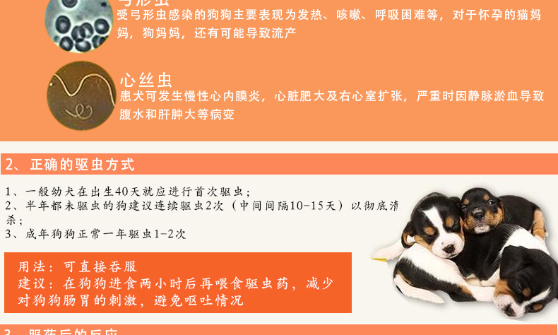 Kang yêu thích mới, chó trưởng thành viên thuốc chống côn trùng chó cưng chó con thành chó con phiên bản nâng cấp của thuốc côn trùng mèo cung cấp sức khỏe 30 miếng của toàn bộ hộp - Cat / Dog Medical Supplies Dụng cụ phòng khám thú y