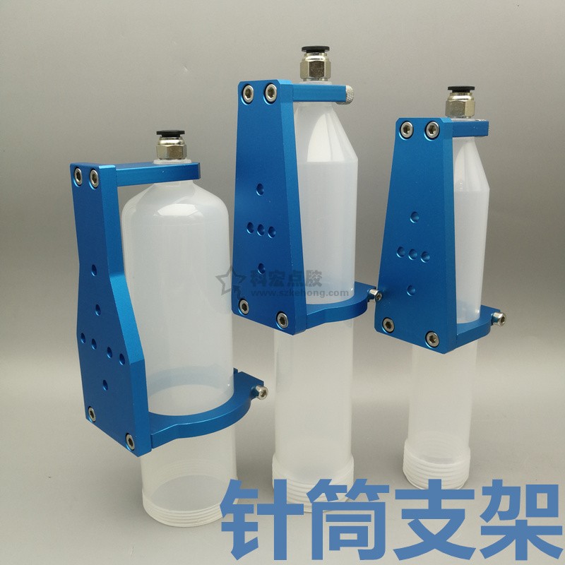 Glue syringe bracket airway plastic barrel silicone barrel bracket 100-200-300-500-960-1200