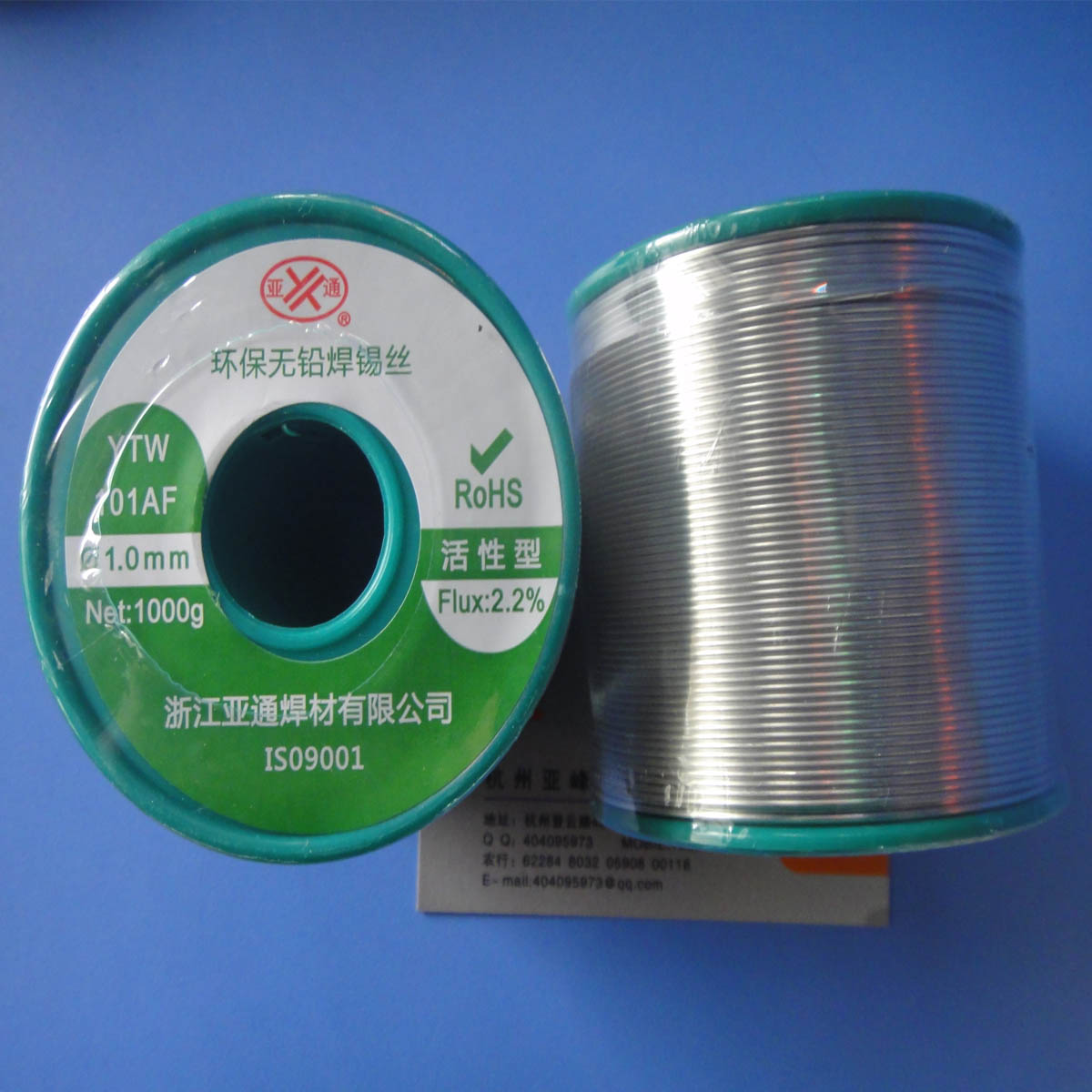 Yatong soldering tin silk 1 0MM environmentally friendly lead-free soldering tinderwire 1KG 1 volume 2 2% flux YTW101AF active type
