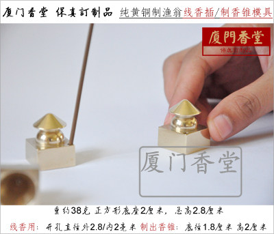 Xiamen Xiangtang fidelity custom-made pure brass fisherman dual-use incense stick incense cone mold incense seat