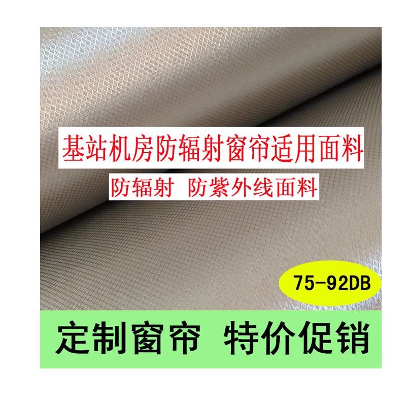 Conductive Breradar reflected fabric anti-GPS positioning tracking electromagnetic shielding material radiation-proof curtain touch screen cloth
