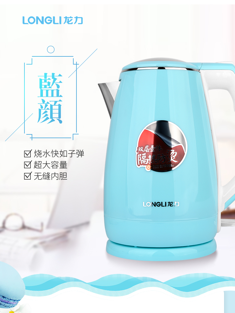 ấm siêu tốc Longli LL-8701 ấm đun nước điện gia dụng 304 thép không gỉ cách điện đôi chống cặn tự động tắt nguồn - ấm đun nước điện ấm siêu tốc asanzo