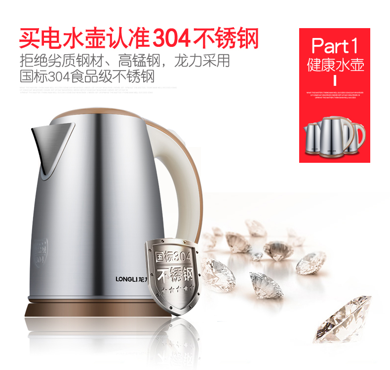 ấm siêu tốc loại nào tốt Longli LL-8602 ấm đun nước điện thực phẩm cấp 304 thép không gỉ ấm đun nước điện - ấm đun nước điện ấm siêu tốc misuko