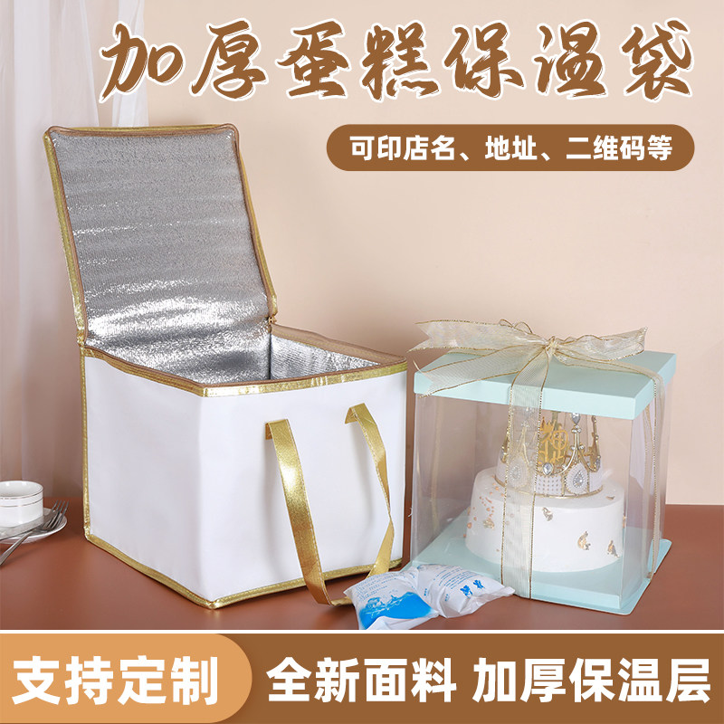 如何选择适合的米白色蛋糕保温袋？