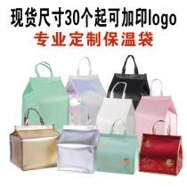 4681012 inch cake seafood fresh refrigerated aluminum foil takeaway delivery bag insulation bag custom logo can be printed