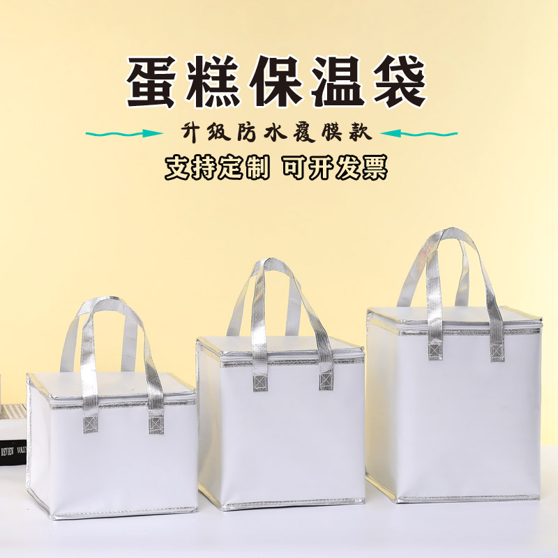 4681012 inch cake height takeaway delivery bag aluminum foil insulated bag refrigerated bag custom thickened logo food