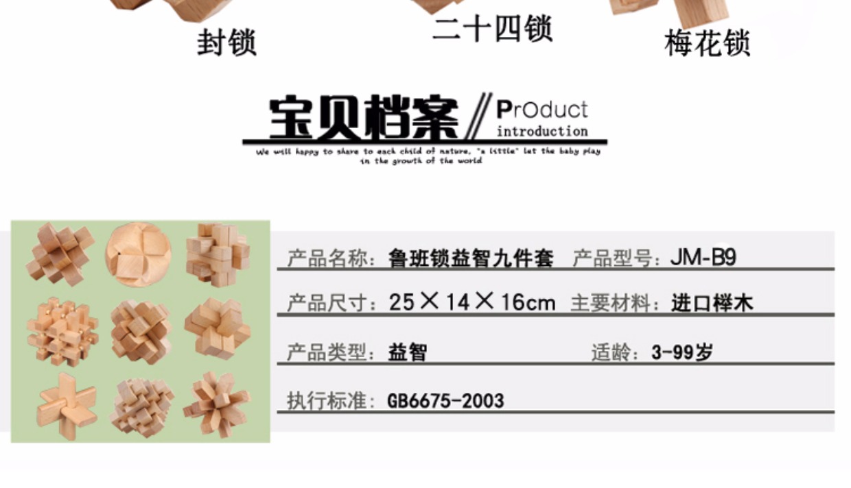 Câu đố dành cho người lớn Thông minh Đồ chơi trẻ em Elm Kong Ming Lock Đặt Lu Ban Lock Mở khóa Quà tặng cho trẻ em trong ngày đồ chơi búp bê