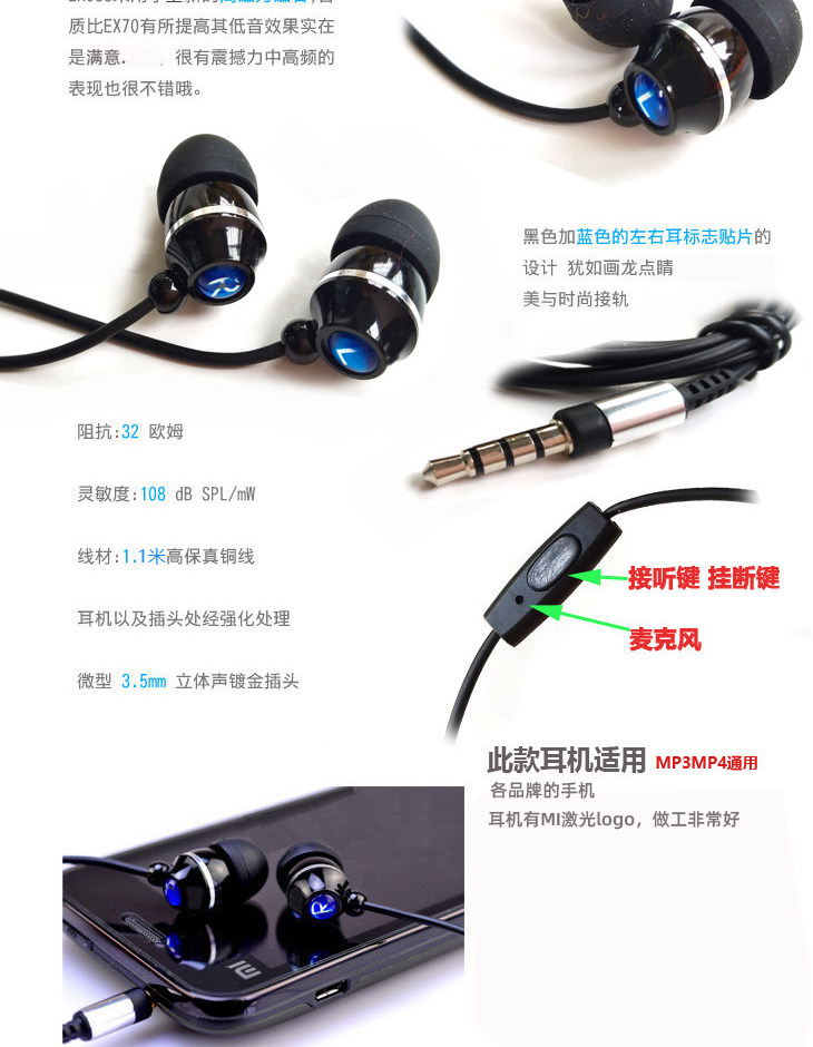 Обычная проводная гарнитура ex088带咪重低音入耳式耳机铝壳diy制手机通话人声清通用gm小红帽