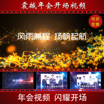 The opening of the 2020 annual meeting Creative program Evening planning Company review history Corporate video production